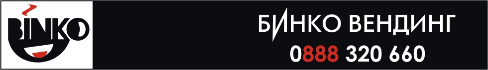 Бинковендинг 